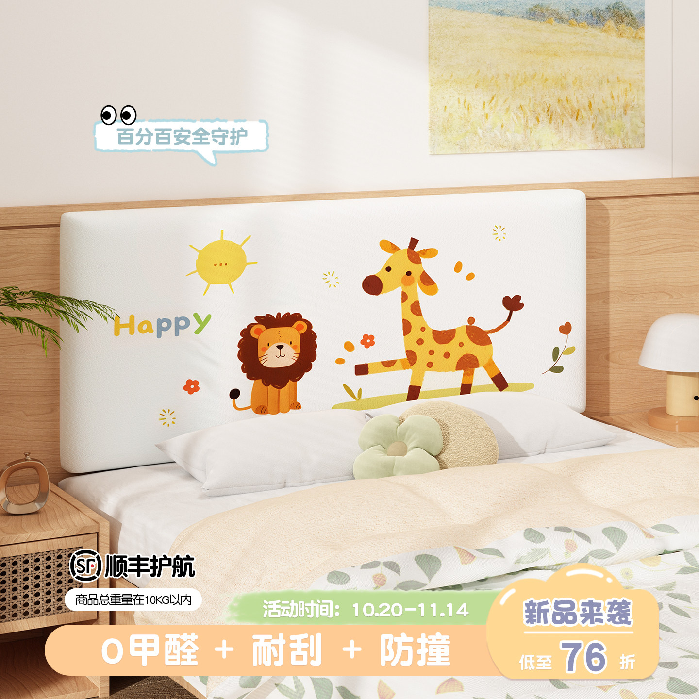 床头软包靠垫卡通房子大靠背榻榻米床头无床头防撞加厚软垫贴自粘