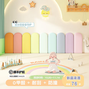 儿童防撞墙贴皮革榻榻米墙围软包幼儿园宝宝防磕碰床头护墙板自粘