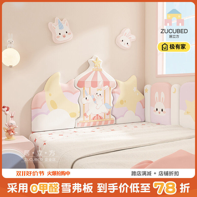 榻榻米防撞壁贴软包儿童房卡通游乐园床头板靠背垫防撞挡板软包墙