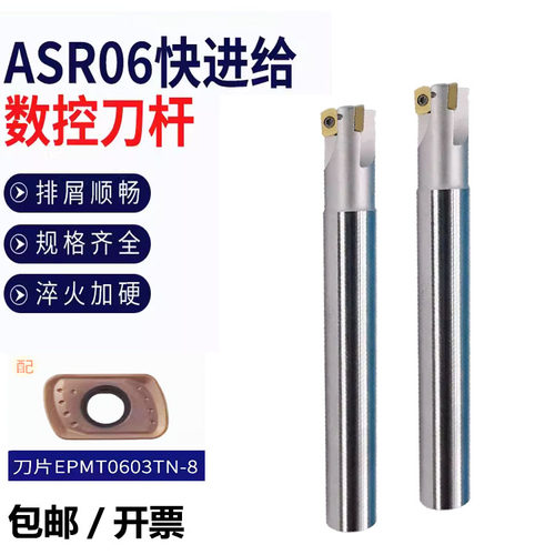 ASR06铣刀杆大进给20CrMnTi