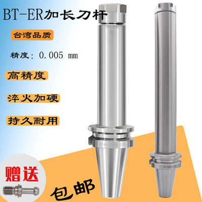 BT30BT40加长高精度数控刀柄CNC