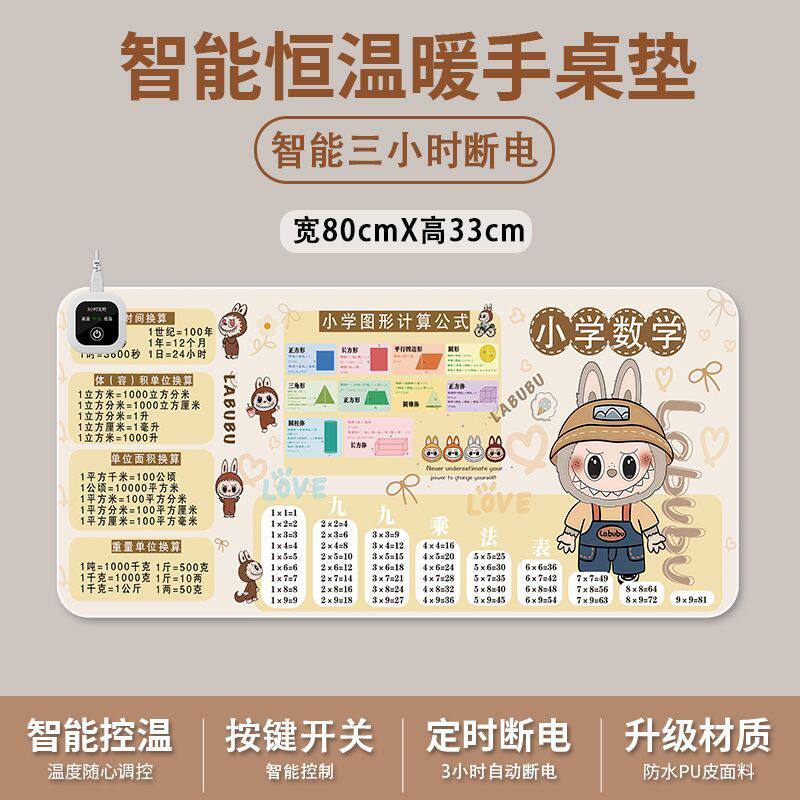 学生暖手桌垫超大号加热鼠标垫电脑办公室写字台发热桌垫暖桌垫