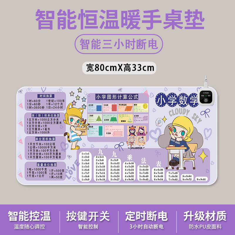 超大暖桌垫加热鼠标垫卡通暖手垫办公桌面电脑发热板学生写字垫