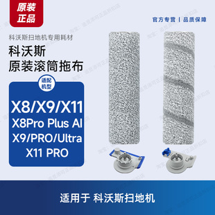 X11侧边把手支架原装 正品 科沃斯扫地机器人配件滚筒拖布