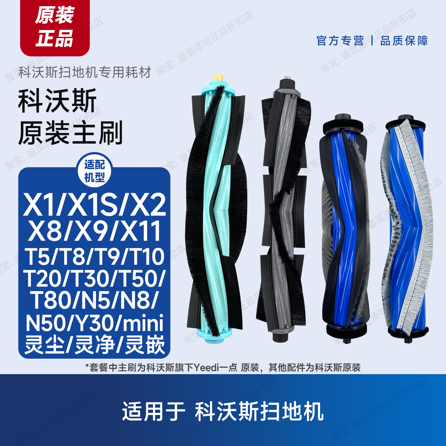 原装 科沃斯扫地机器人主刷滚刷配件X1X2X8X9X11T10T20T30T50T80,生活电器,扫地机配件/耗材,淘宝优惠券,粉丝福利购,淘宝优惠卷