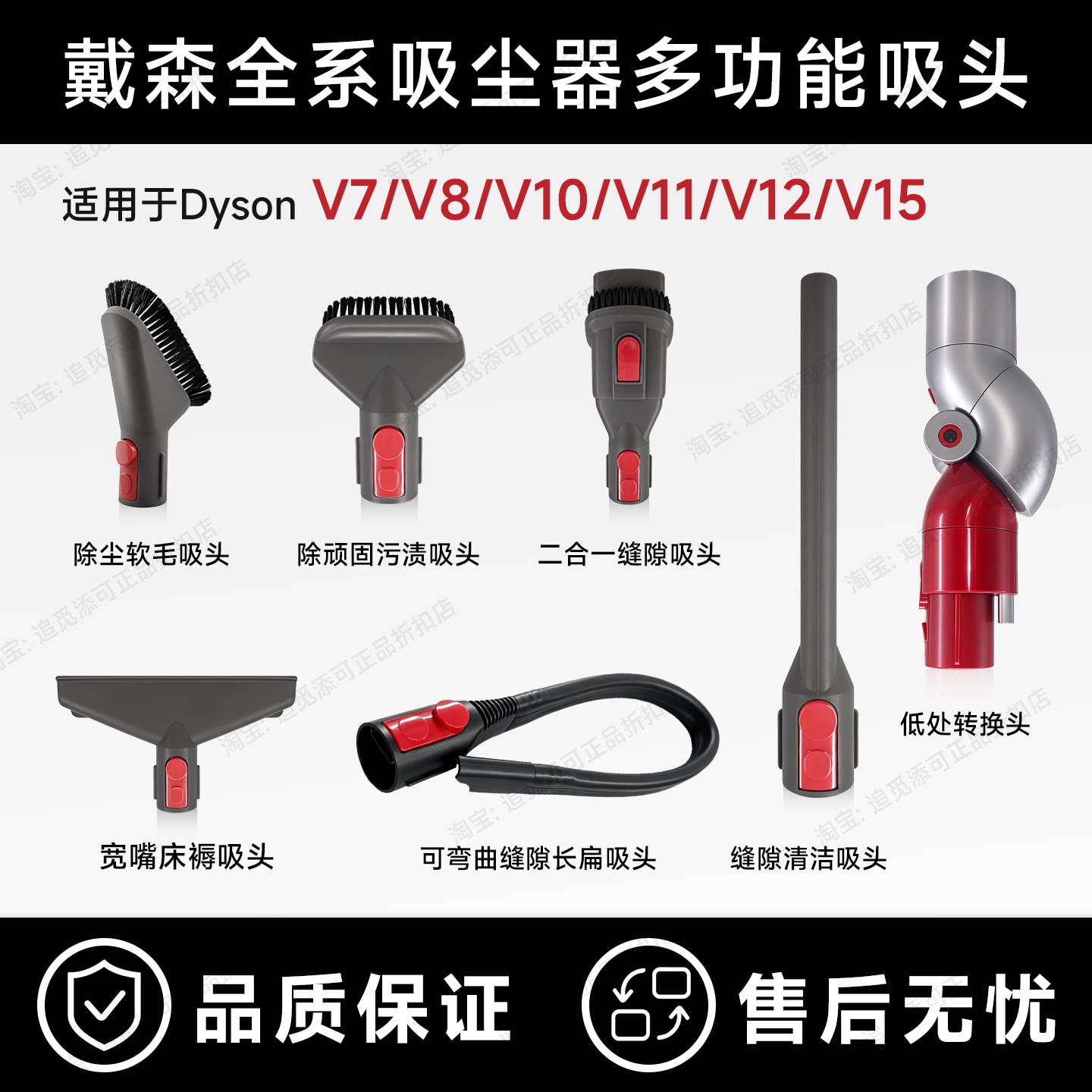 适用戴森吸尘器配件多功能吸头