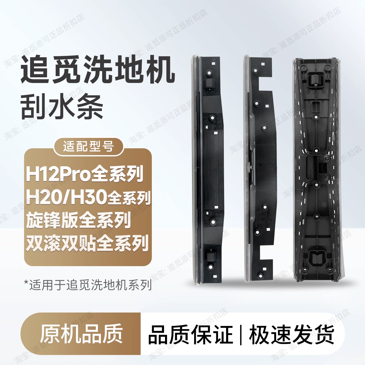 适用追觅洗地机刮水条配件H12proplusH20H30M13UltraMixW8旋锋版