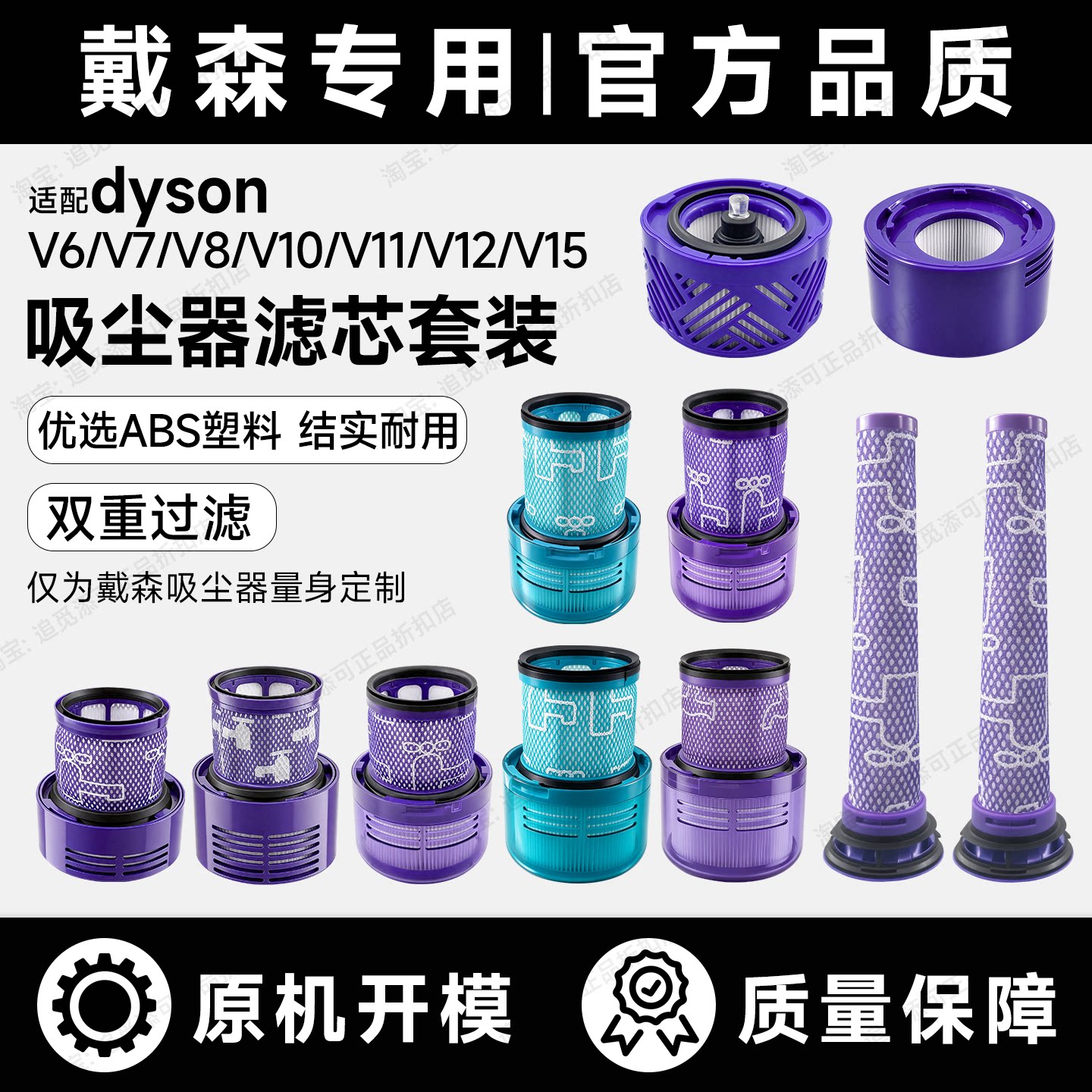 适用Dyson戴森吸尘器配件滤芯