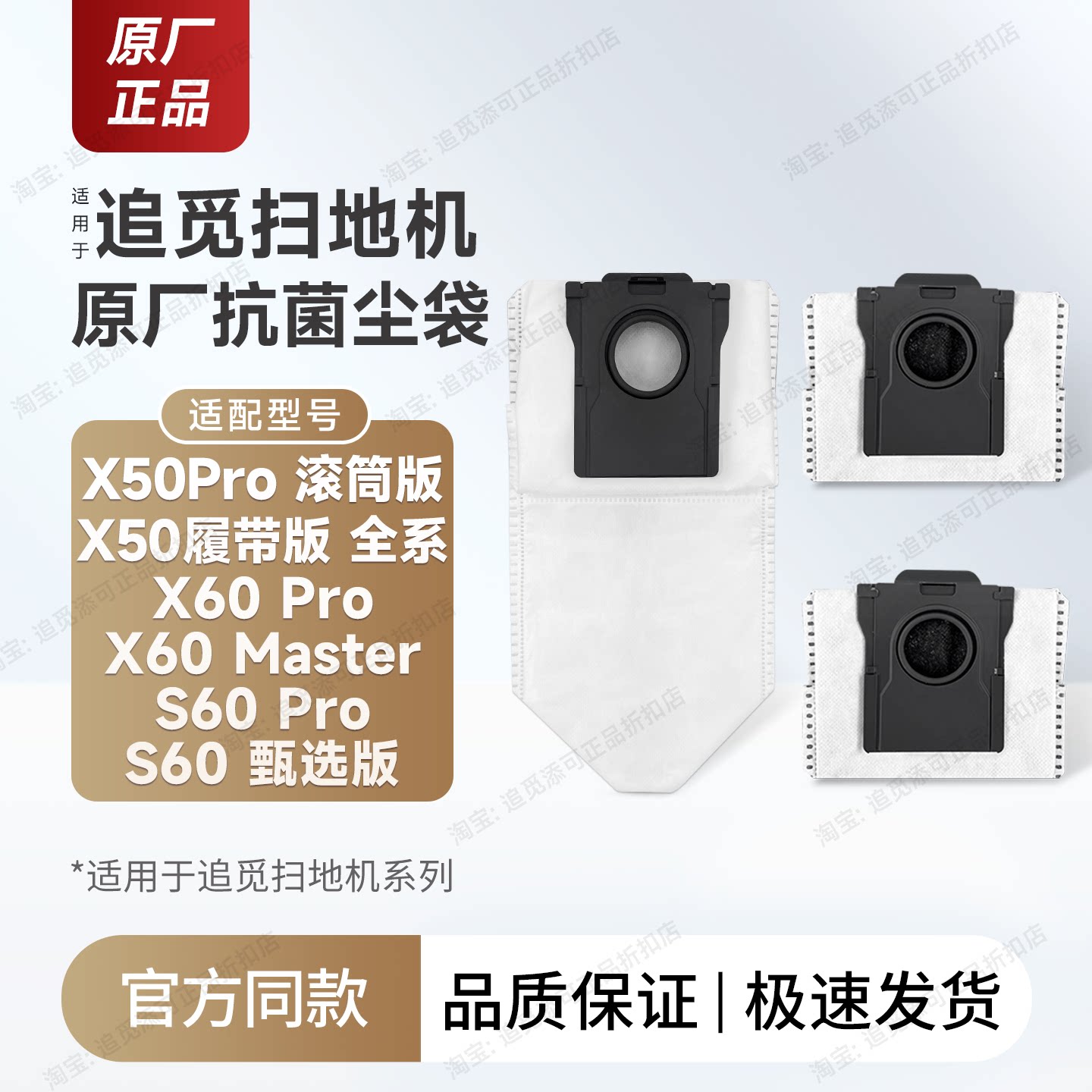 原厂追觅扫地机器人集尘袋S60/X60/X50垃圾袋布袋抗菌除臭配件