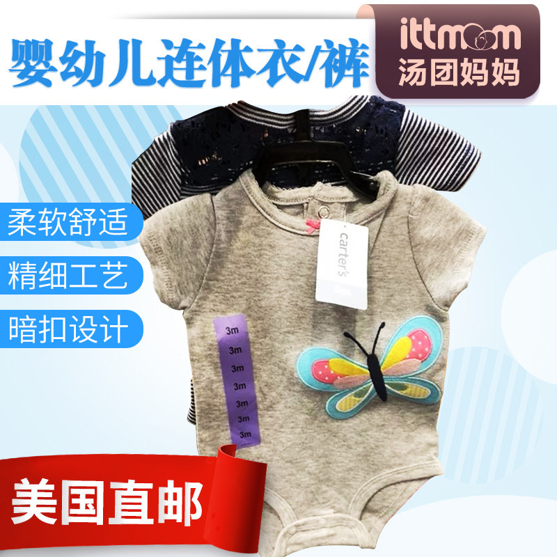 美国直邮carter‘s卡特 全棉儿童宝宝短袖连体衣/长裤 三件套|ruв категории Детская одежда, костюм - от Buy2taobao.com для оказания профессиональной услуги покупки агента Taobao