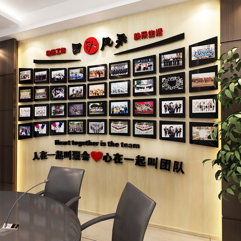 团队风采照片墙3d立体墙贴画公司企业文化背景墙壁贴纸办公室装饰图片