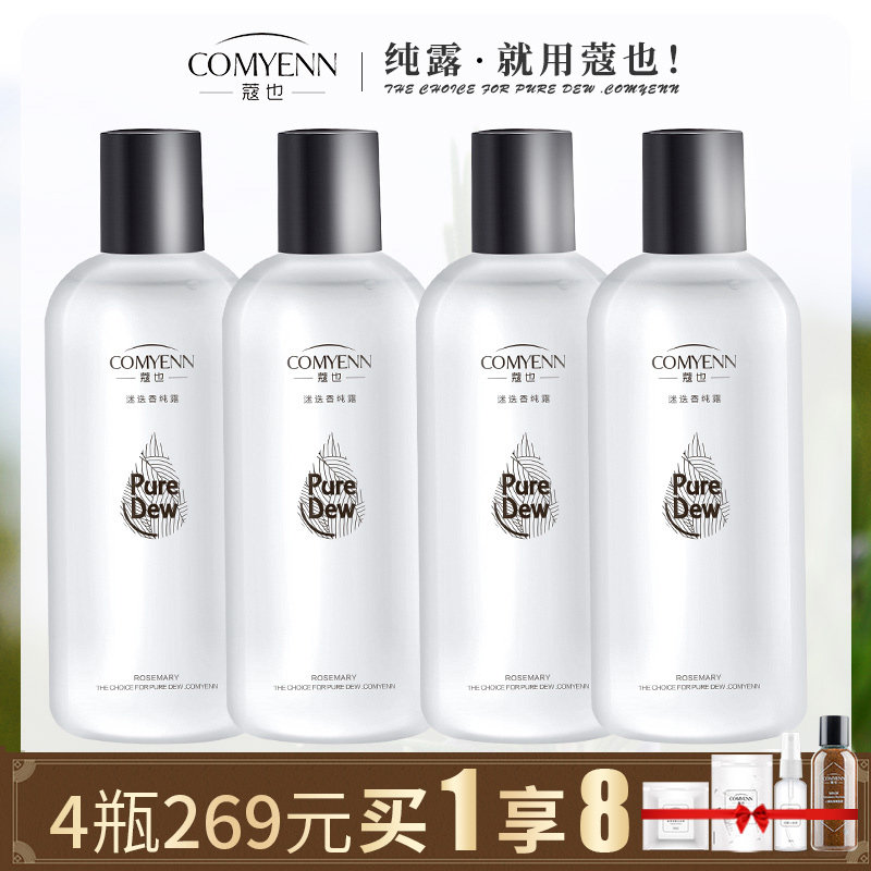 【嘉琪专享】蔻也纯露迷迭香玫瑰薰衣草洋甘菊收缩毛孔去闭口粉刺