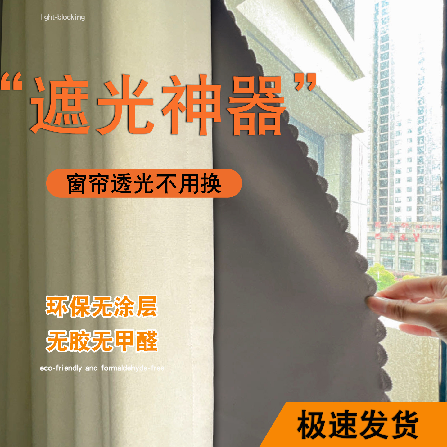 窗帘遮光衬布隔热布窗户遮光布