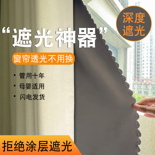 窗帘内衬窗户挡风遮光防晒隔热布