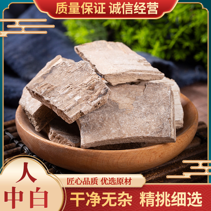 人中白中药材500克包邮 新货溺白垽 白秋霜 秋白霜另售煅人中白粉