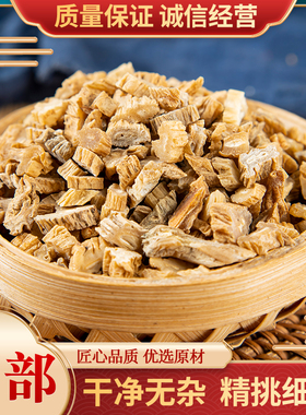 百部中药材250克 生百部 百部粉 另售土荆皮苦参皮痒百部草药根