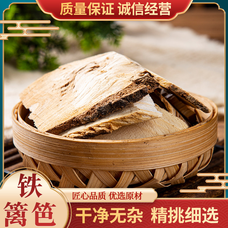 铁篱笆500克包邮 山区中药材 马甲子 铁篱笆刺根 另售刺梨树根