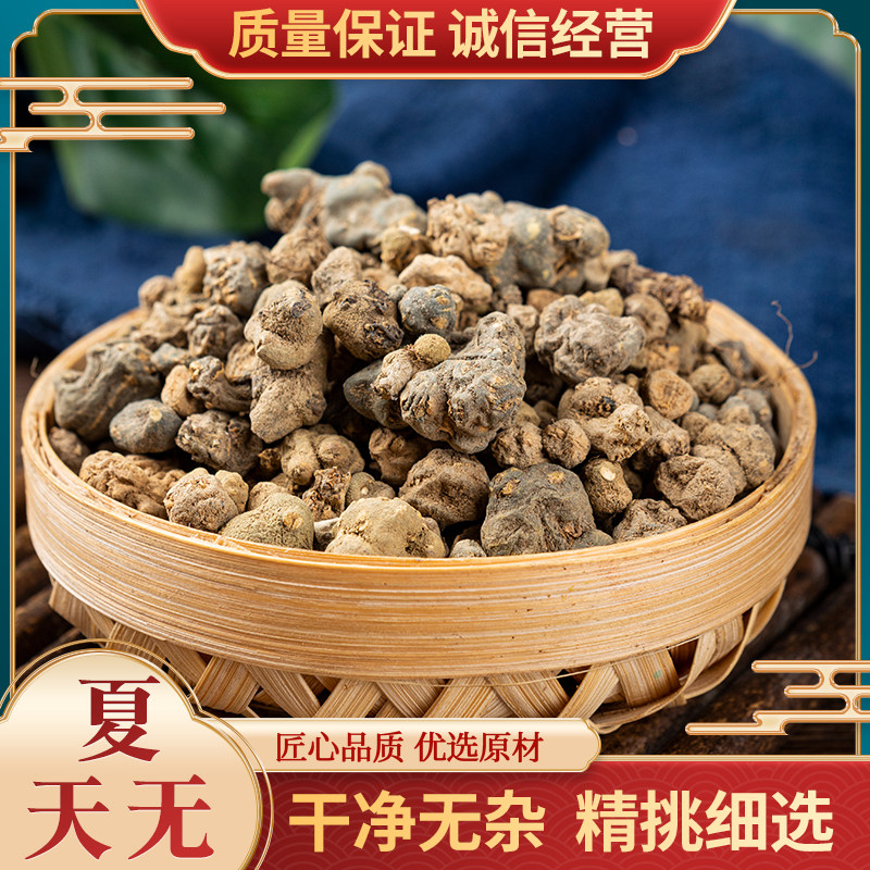 中药材散装包邮其他500克夏天无