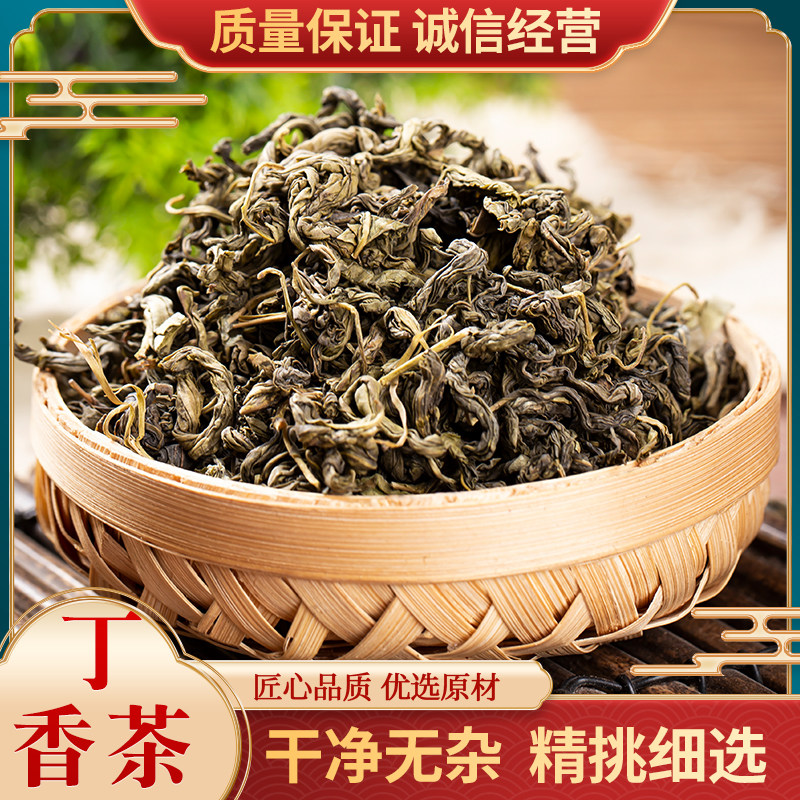 丁香茶  中药材500克 长白山丁香叶茶中药材嫩叶胃丁香养茶可打粉