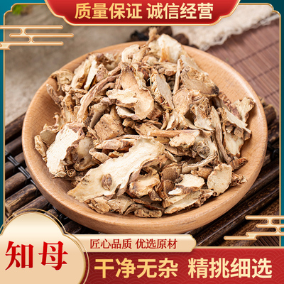 知母中药材500g包邮 知母野生中草药 知母粉知母茶另售黄连紫苏叶