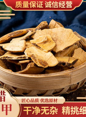 中药材散装包邮其他500克醋龟甲