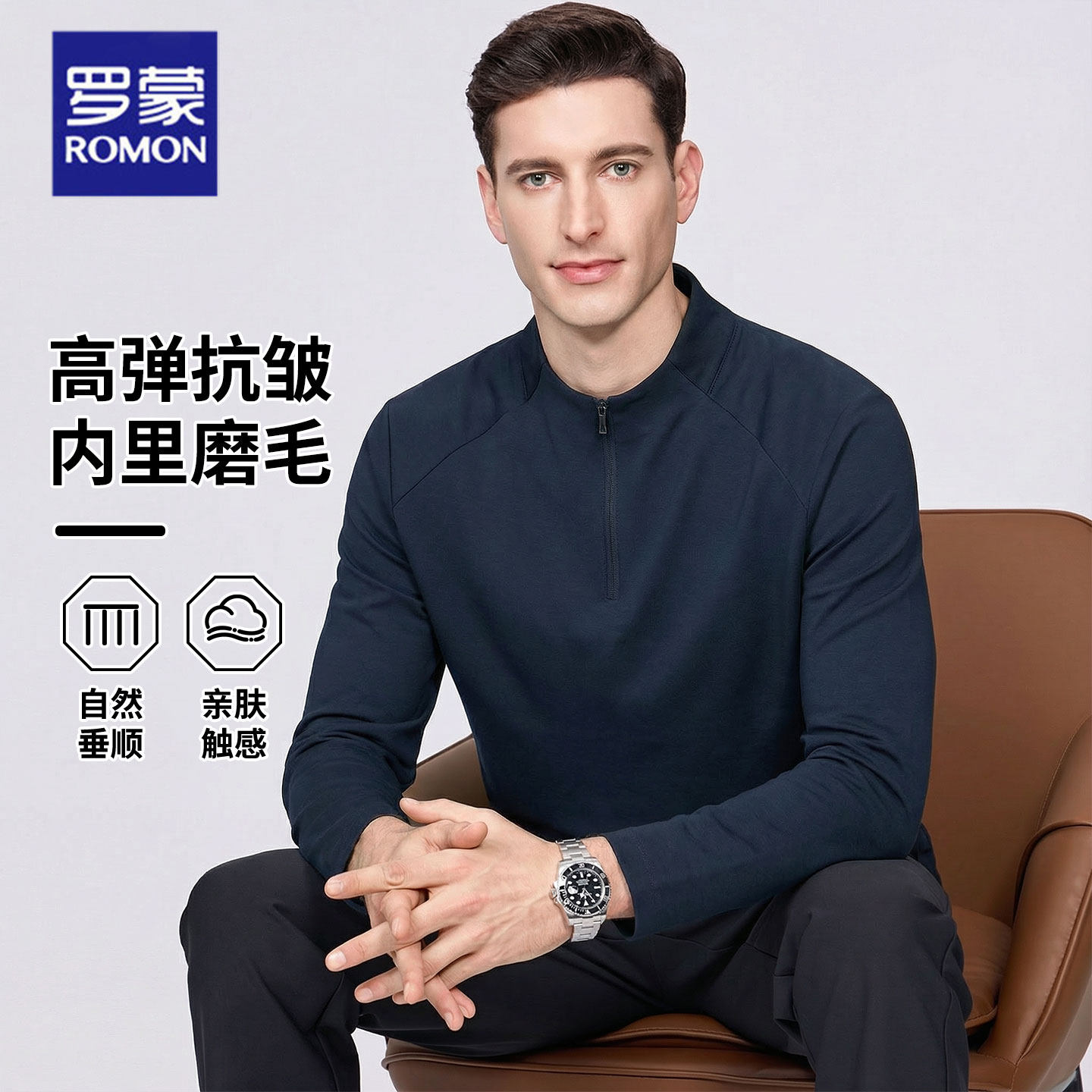 罗蒙2026春季新款卫衣男城市轻户外长袖t恤纯色运动拉链休闲衣服