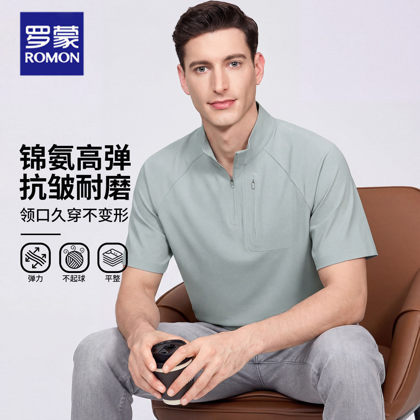 罗蒙立领运动速干短袖POLO衫男夏季商务休闲半拉链透气高级感T恤