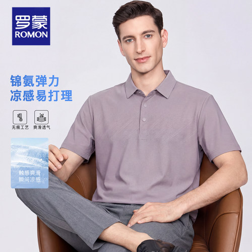 父亲节礼物夏季爸爸透气POLO衫