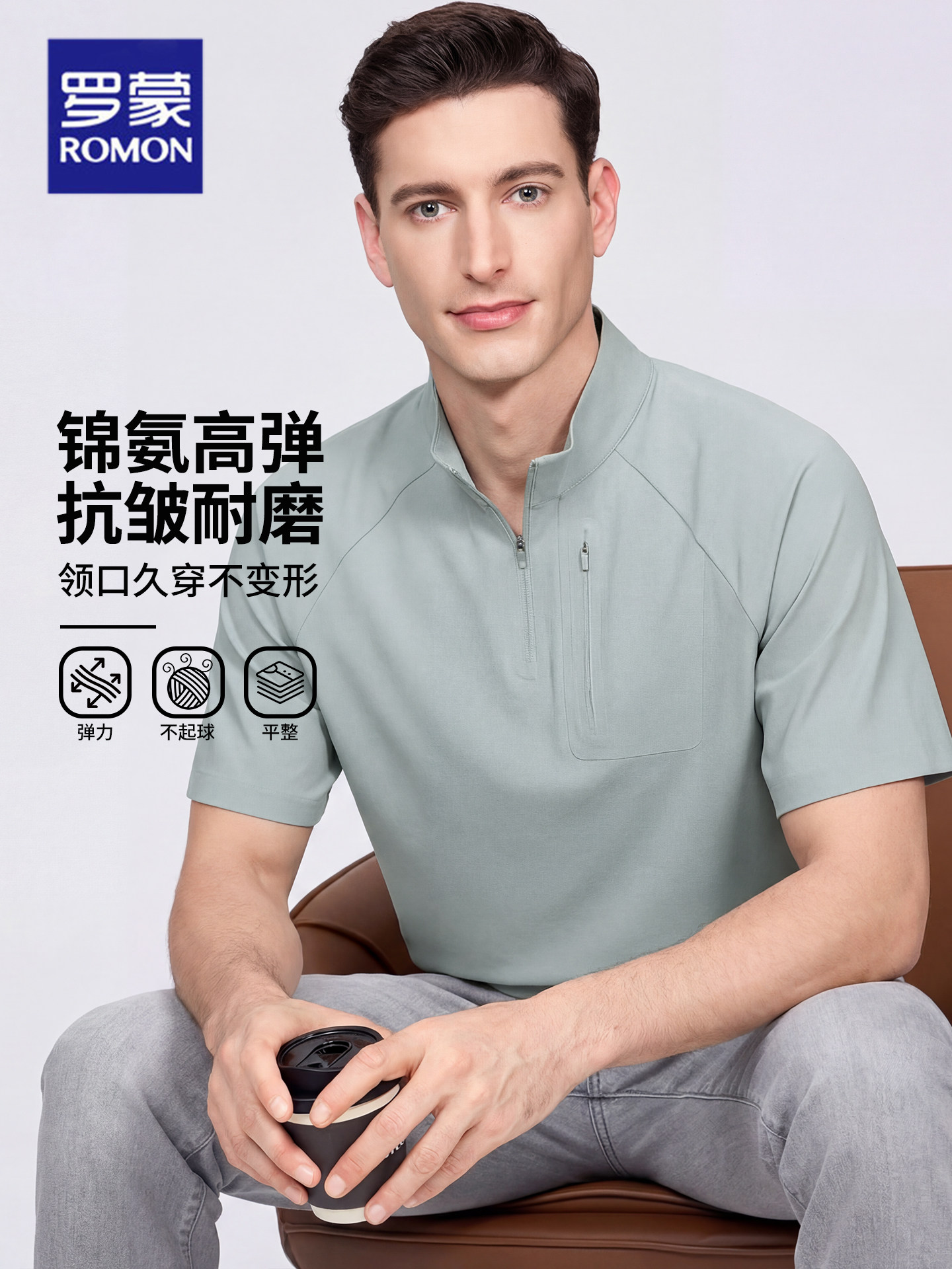 罗蒙立领运动速干短袖POLO衫男夏季商务休闲半拉链透气高级感T恤