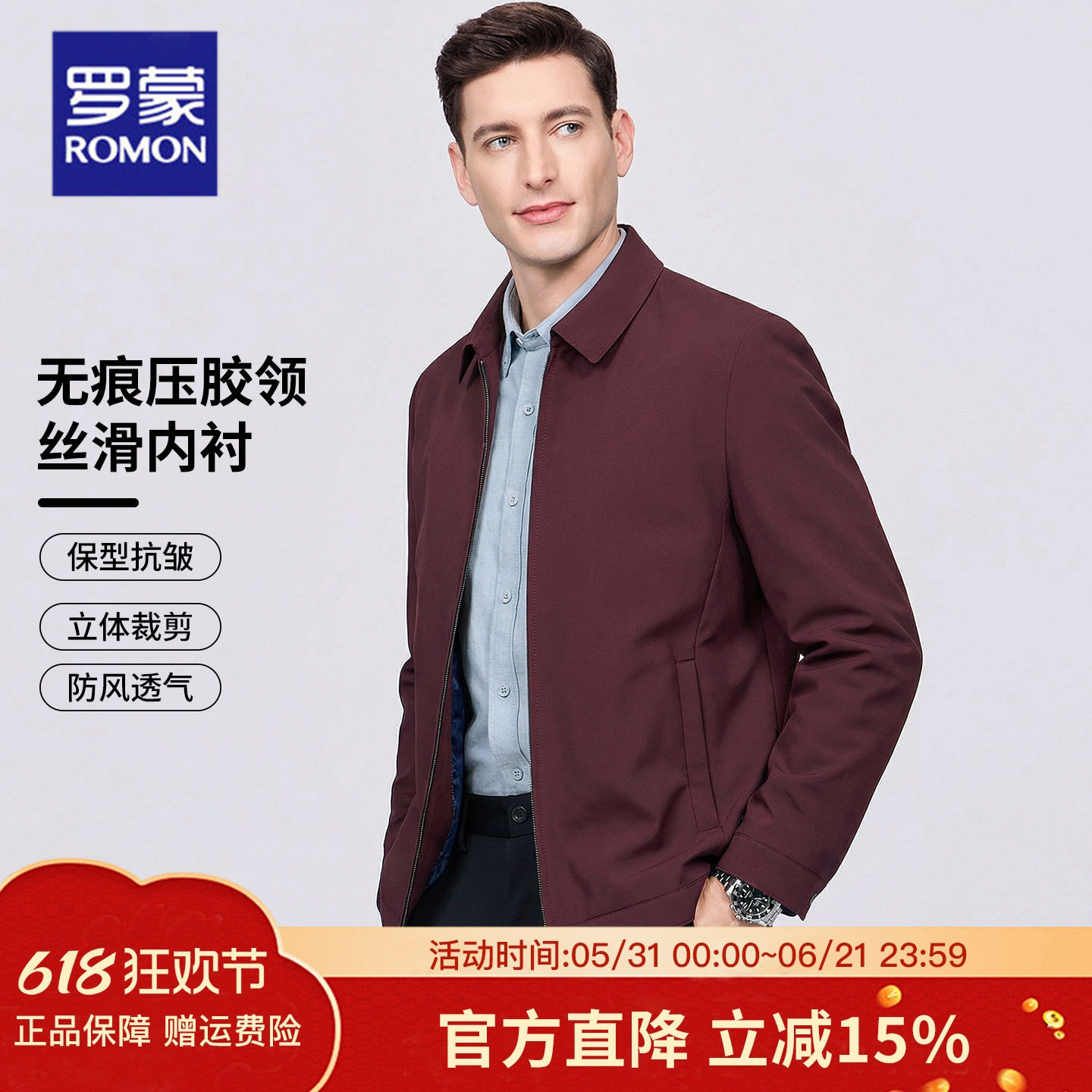 罗蒙2026春季新款极简穿搭夹克哈灵顿轻商务休闲宽松免烫拉链外套