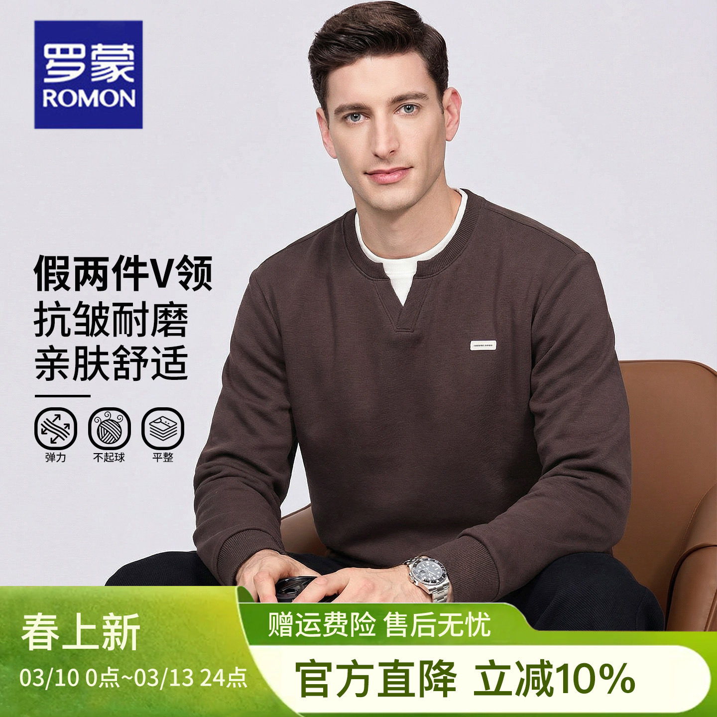 罗蒙2026春季新款长袖t恤智性男士宽松休闲假两件重磅百搭卫衣男