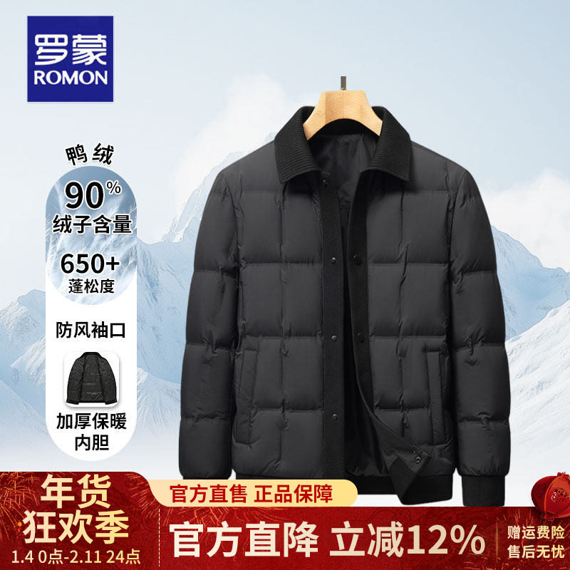 罗蒙2025冬季新款男士羽绒服夹克外套商务休闲免烫休闲外套