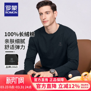 纯棉极简穿搭春装 罗蒙100%棉2026春季 t恤男士 圆领长袖 卫衣男 新款