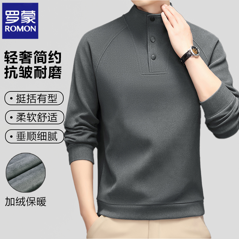 德绒罗蒙时尚休闲半高领卫衣