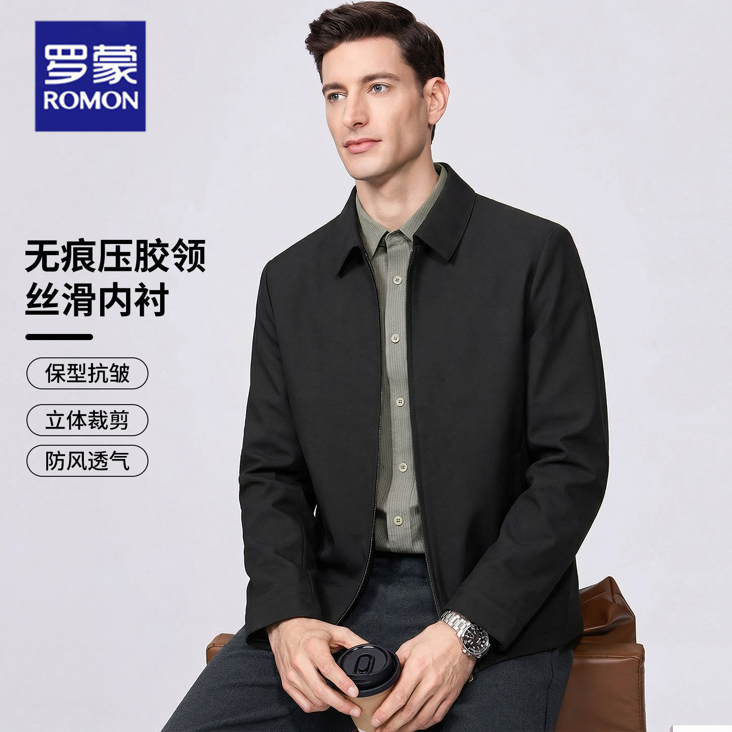 罗蒙2026春季新款夹克男商务中青年免烫抗皱高档外套极简哈灵顿男