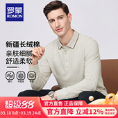 polo衫 华夫格长袖 极简穿搭轻商务纯色t恤上衣男 新款 罗蒙2026春季