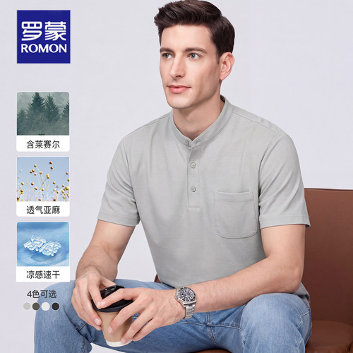 罗蒙天丝亚麻男士立领速干T恤
