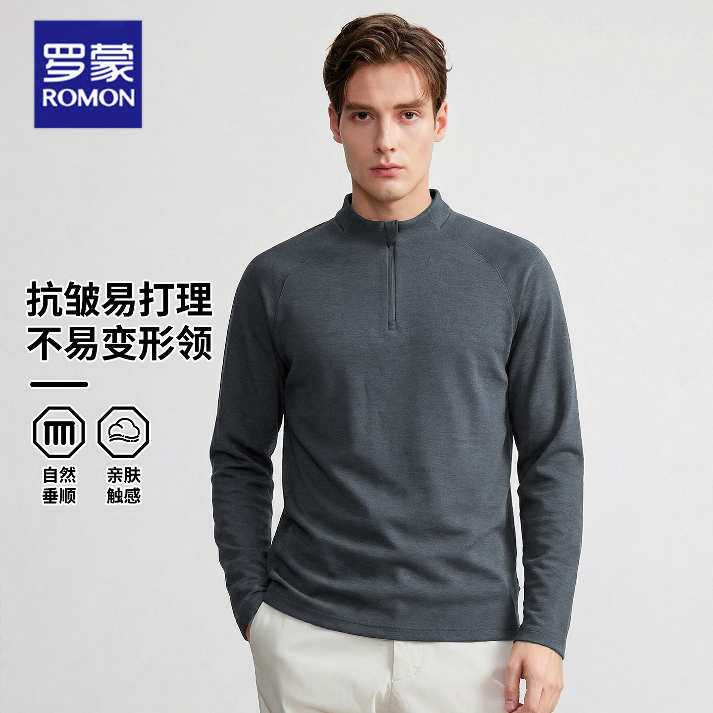 罗蒙智性男士半高领春季卫衣2026新款城市轻户外运动长袖t恤上衣