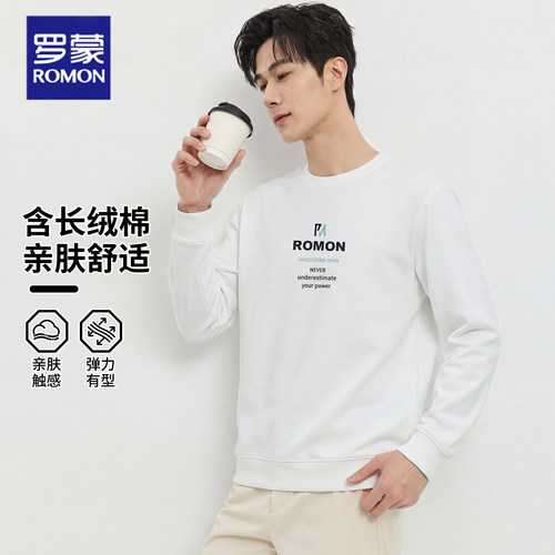 罗蒙3A抗菌抑味男士套头卫衣