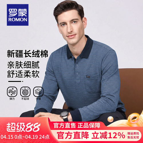 罗蒙2026春季新款长袖polo衫