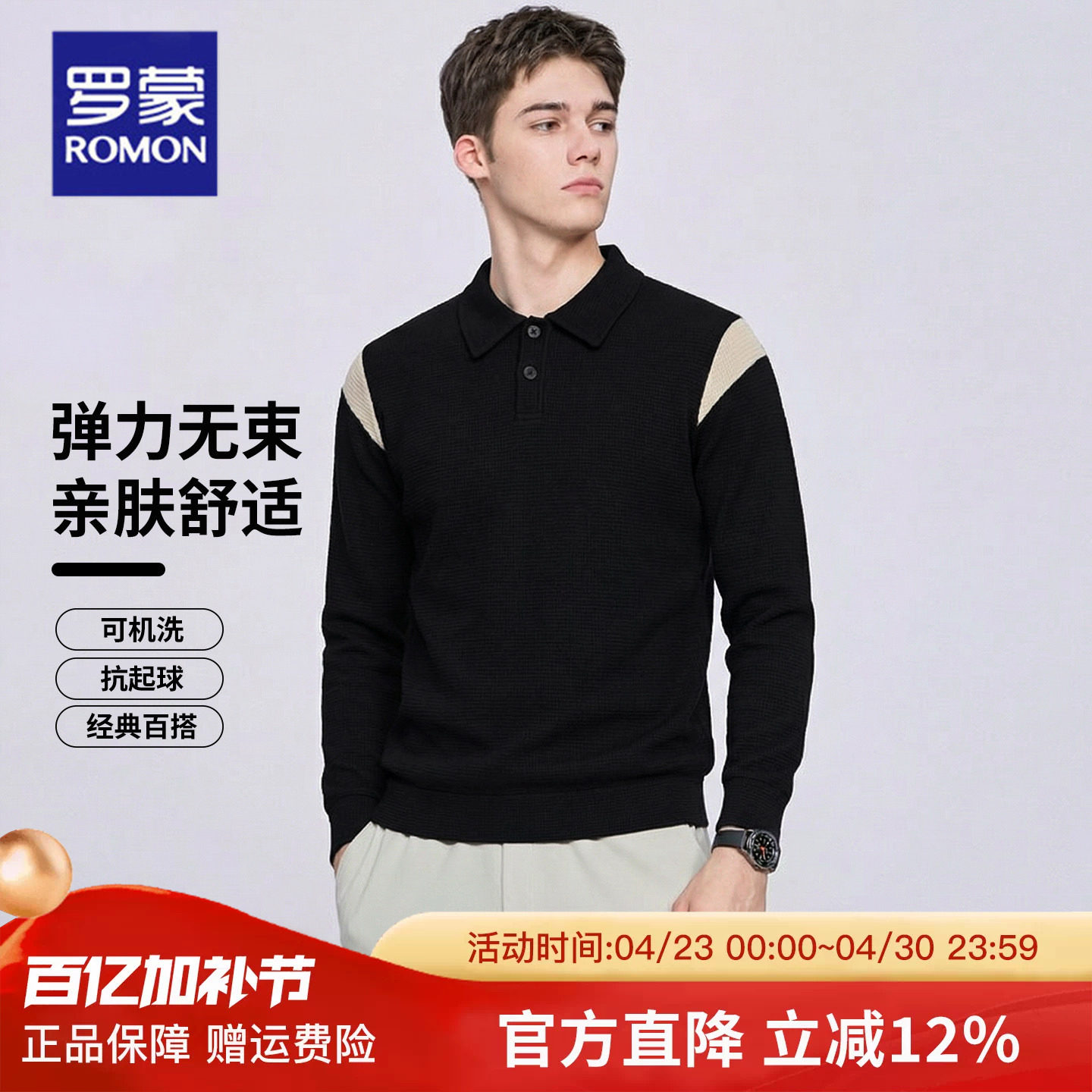 罗蒙2026春季新款长袖polo衫智性男士轻商务t恤男装翻领休闲上衣