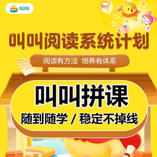 正版小鸡叫叫阅读系统年拼课益智小作家LS12345678主副号