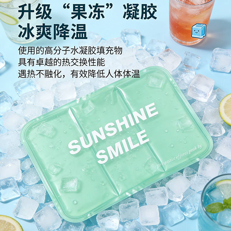 夏天冰垫坐垫办公室屁垫水垫汽车椅子沙发免注水冰凉垫学生降温垫