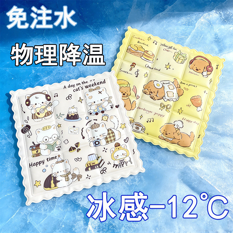 2026新款卡通冰垫坐垫学生教室夏天冰凉免注水降温夏季办公室冰垫