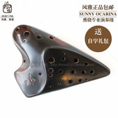 风雅陶笛正品 送自学大礼包 专业AC复管 中音C调 熏烧三管陶笛