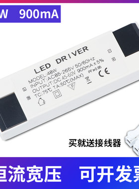 led驱动电源平板镇流器