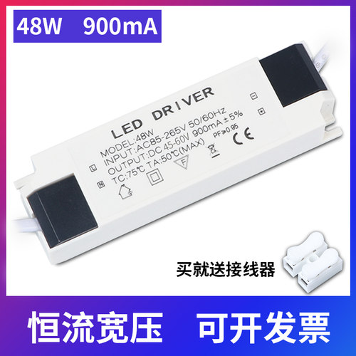 led驱动电源平板镇流器