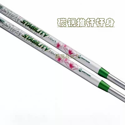 新款BGT STABILITY Tour 高尔夫推杆白色大师碳钢组合杆身推杆