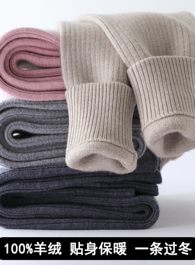 儿童羊绒裤男童羊毛裤女童针织打底裤宝宝保暖裤加厚冬季内穿裤子