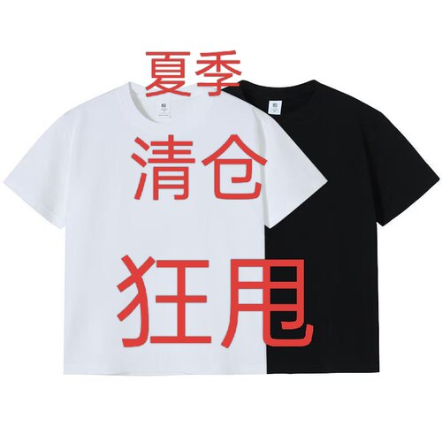 夏季运动短袖T恤衫纯棉